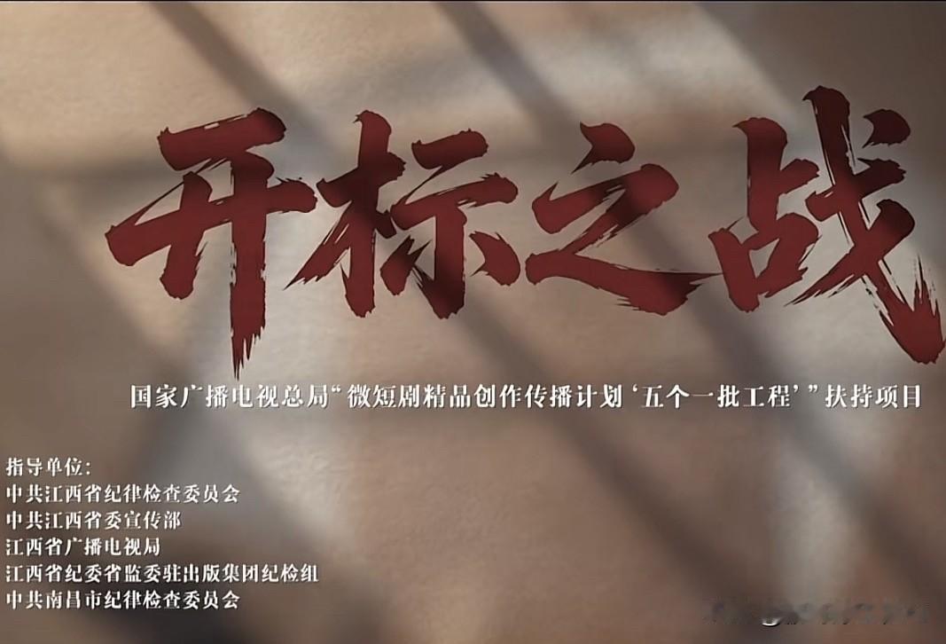 招投标这行以后是没法干了！这次彻底被扒得底裤不剩，直接抬到了所有人的桌面上！
刚