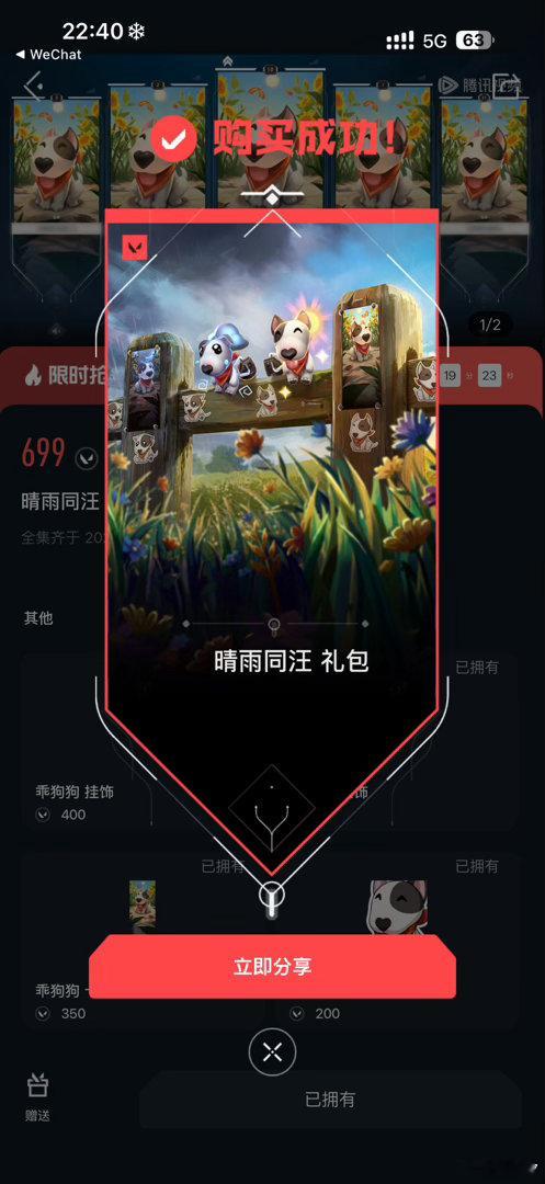 想和你养个狗狗 ​​​