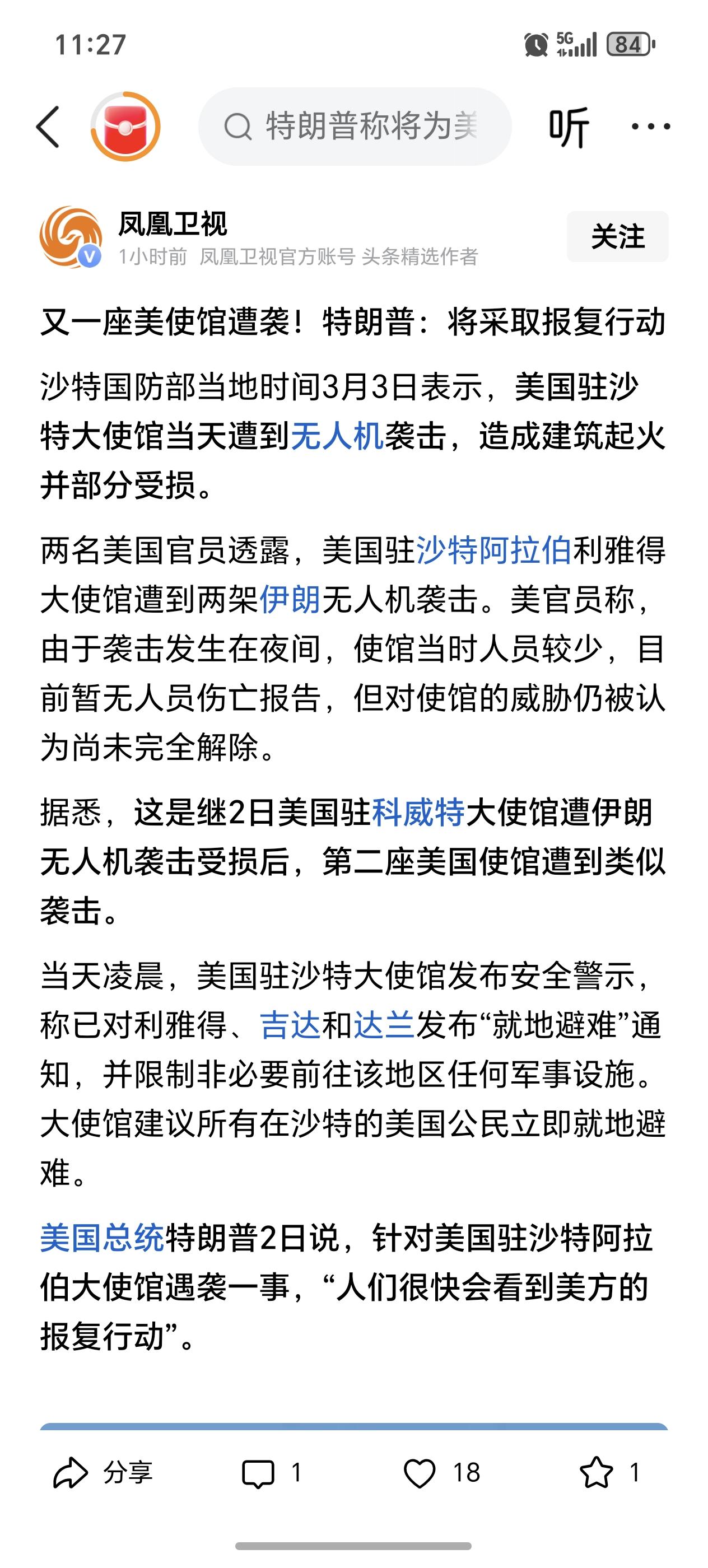 特朗普还是一如既往地霸道，只能我打你，你不能还手，如果胆敢还手，就会受到美国的报