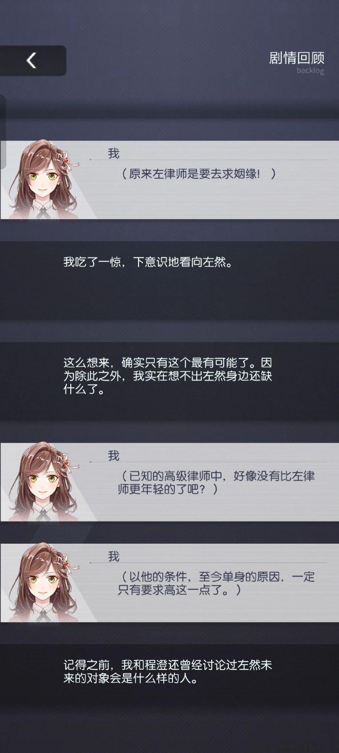 未名市质量最好的两根木头我和左然[笑cry]#未定事件簿# ​​​