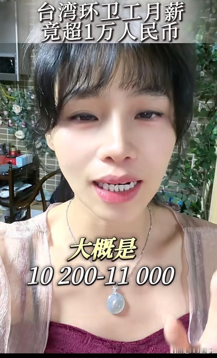 想请教两个问题：第一，我们台湾省的环卫工人是否属于公务员编制？网上有说法称他们的