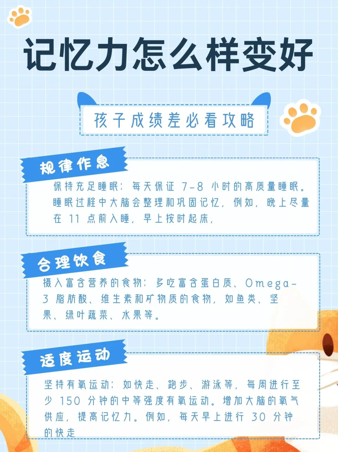 保姆级攻略！儿童DHA别被割韭菜了！👀