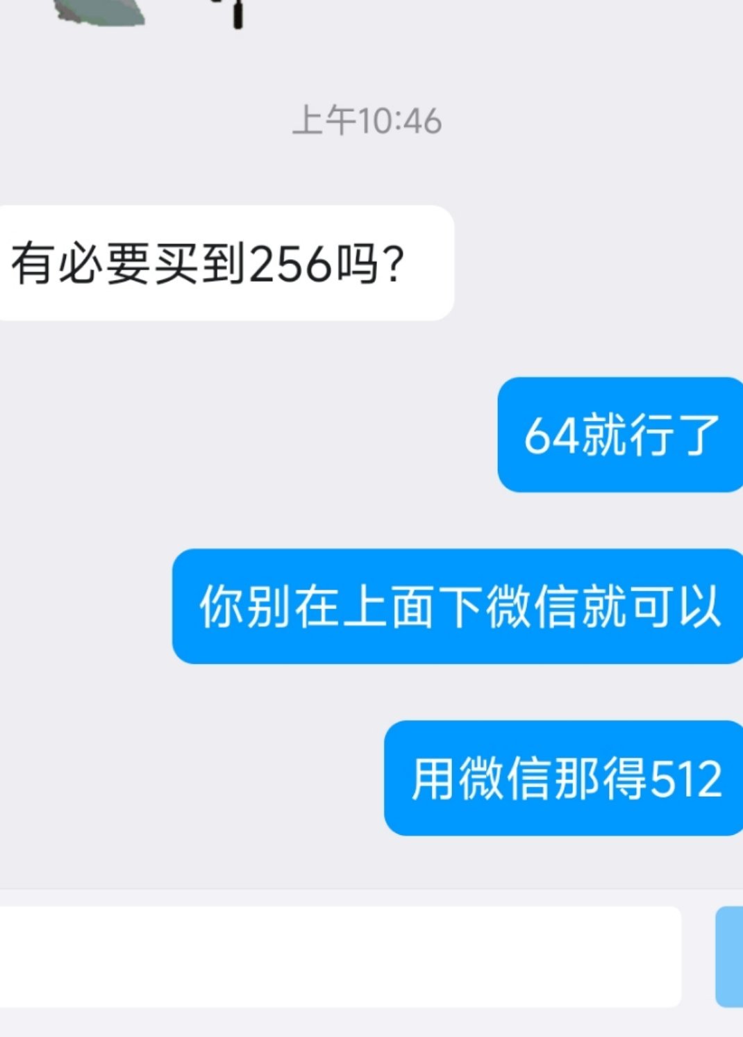 平板我觉得64就够了，除非要用微信，我说的有没有道理[笑而不语] 