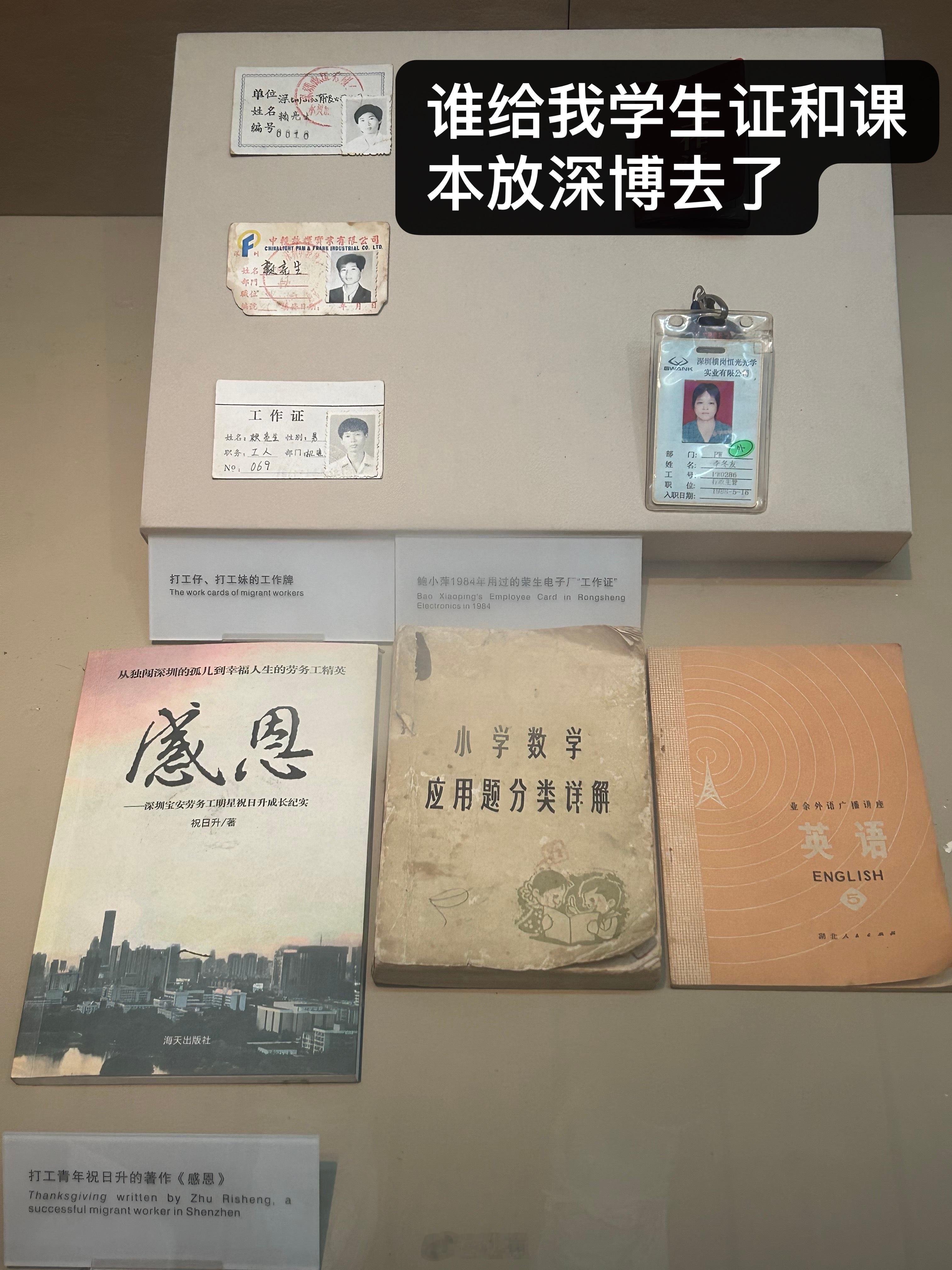深圳博物馆含金量一般含真量超标深博主打一个“亲民风”，展出的东西就像从咱老百姓家