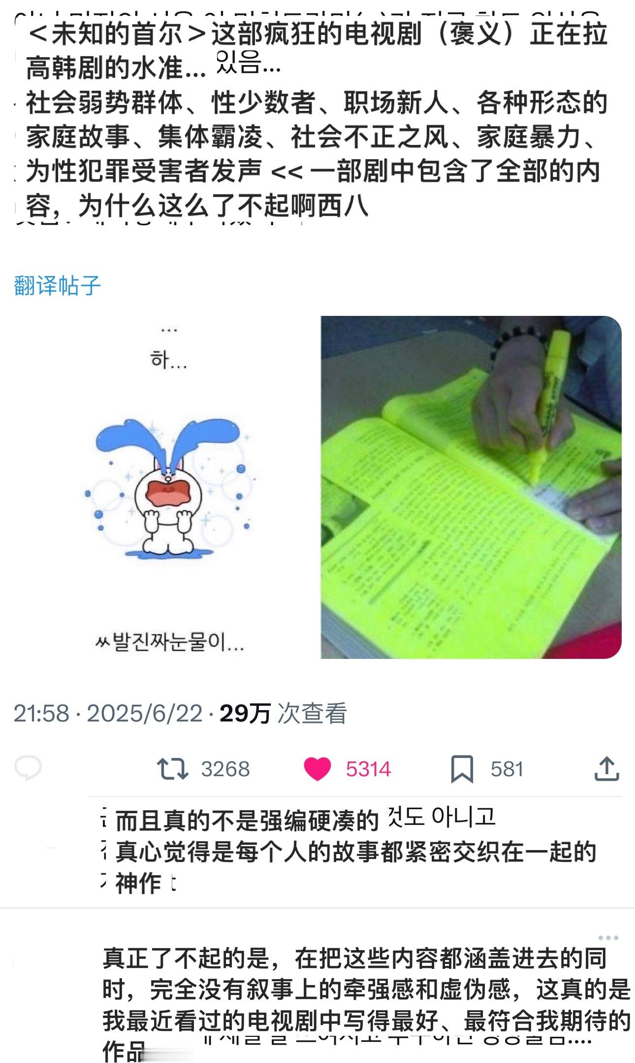 会讲故事的编剧太难得了[给你小心心]未知的首尔 ​​​