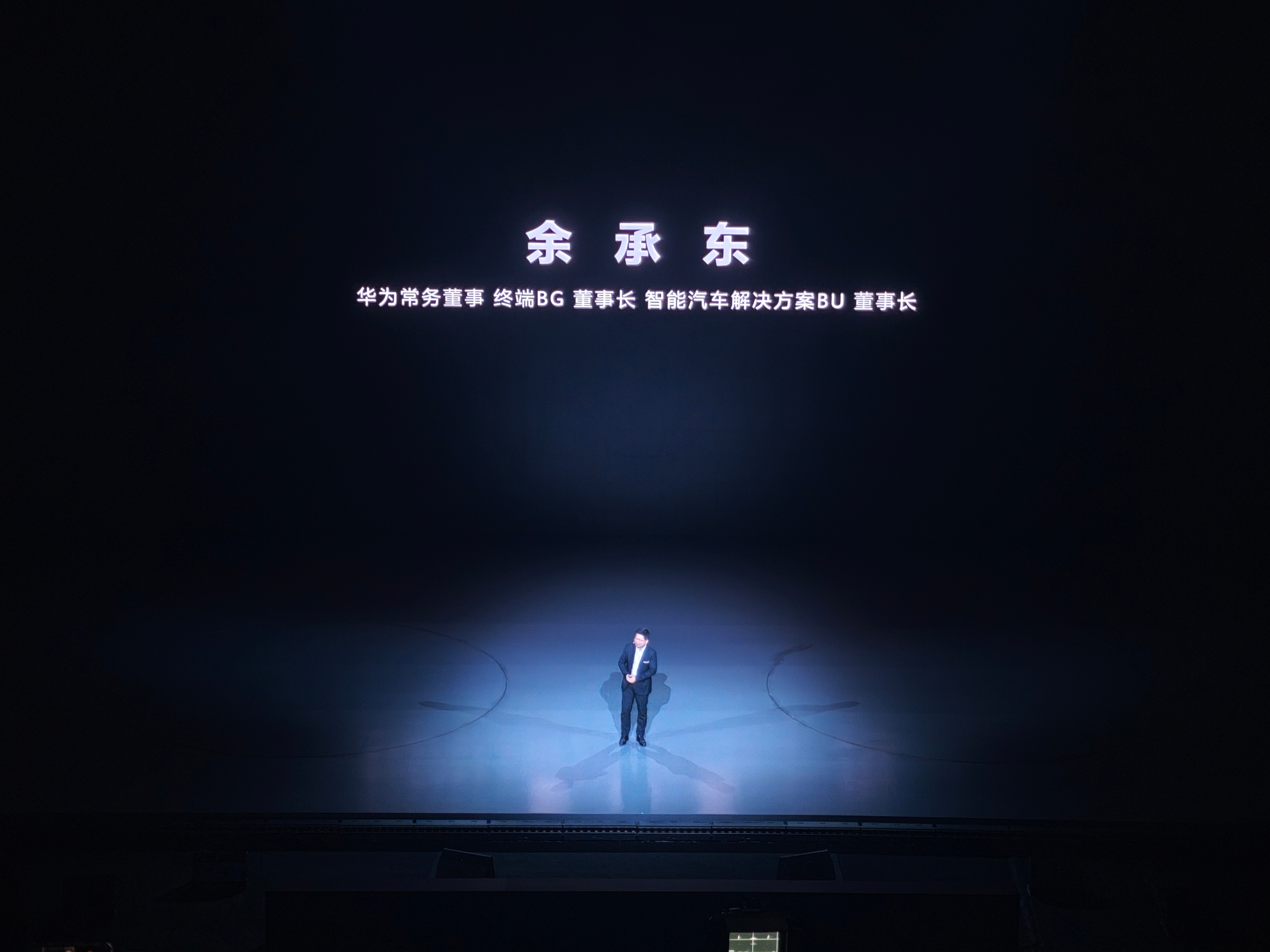 老余上来讲起了智慧屏，我以为老余只讲车了。[笑cry] ​​​