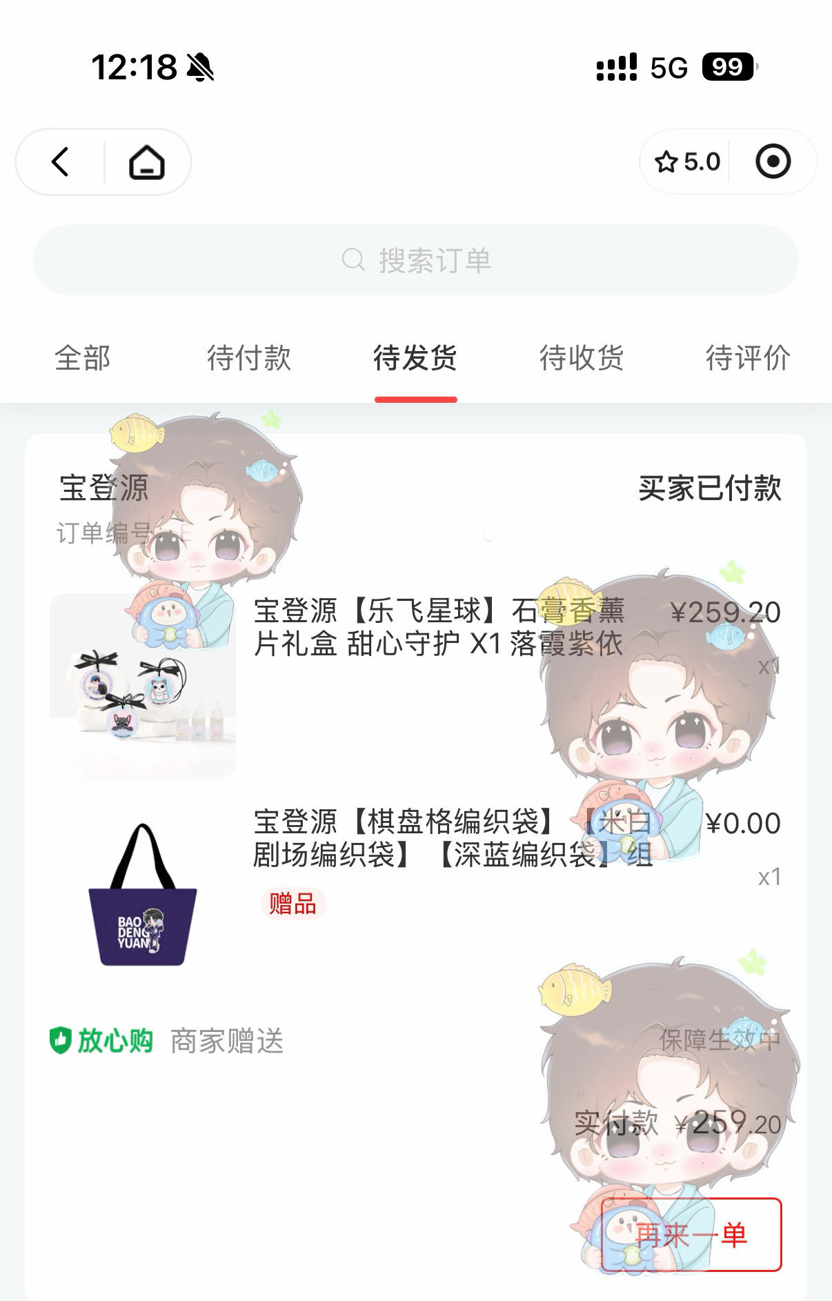 买了有路飞的官周￼，这套不用，就收着。 