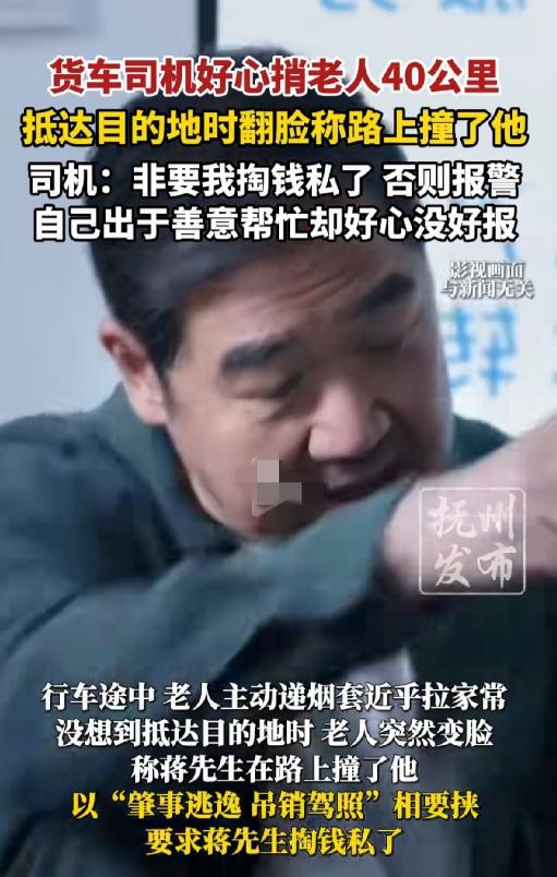 好人没好报？河北唐山一名货车司机等红灯时，一位七十多岁大爷上前请求搭顺风车。天热