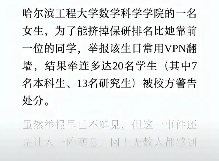 这个女生的行为，不是举报，而是告密，
她的目的，是为了个人利益，为了满足个人的非