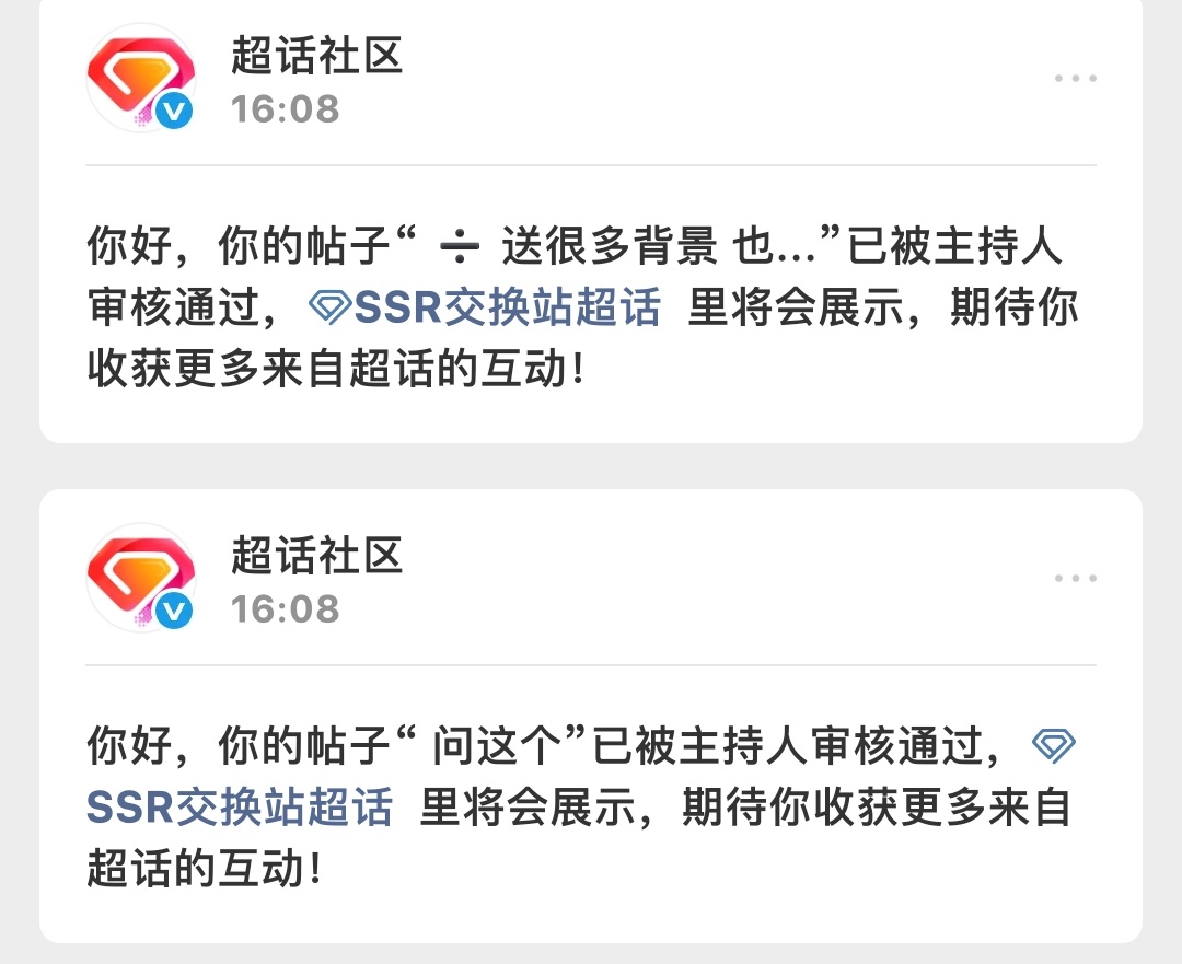 上个月发的…这个审核是不会太快了…