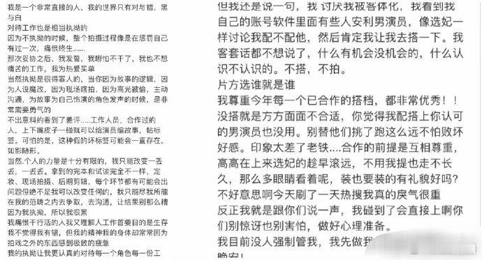 王格格深夜小作文引多方关注，官方也来凑热闹，个人超话内容被多平台转载，究竟是真情
