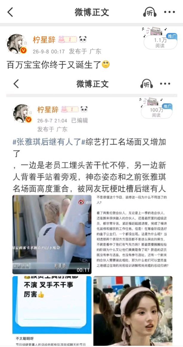 这是图片文字关联上了？？这条也有1.1w吗[费解] ​​​