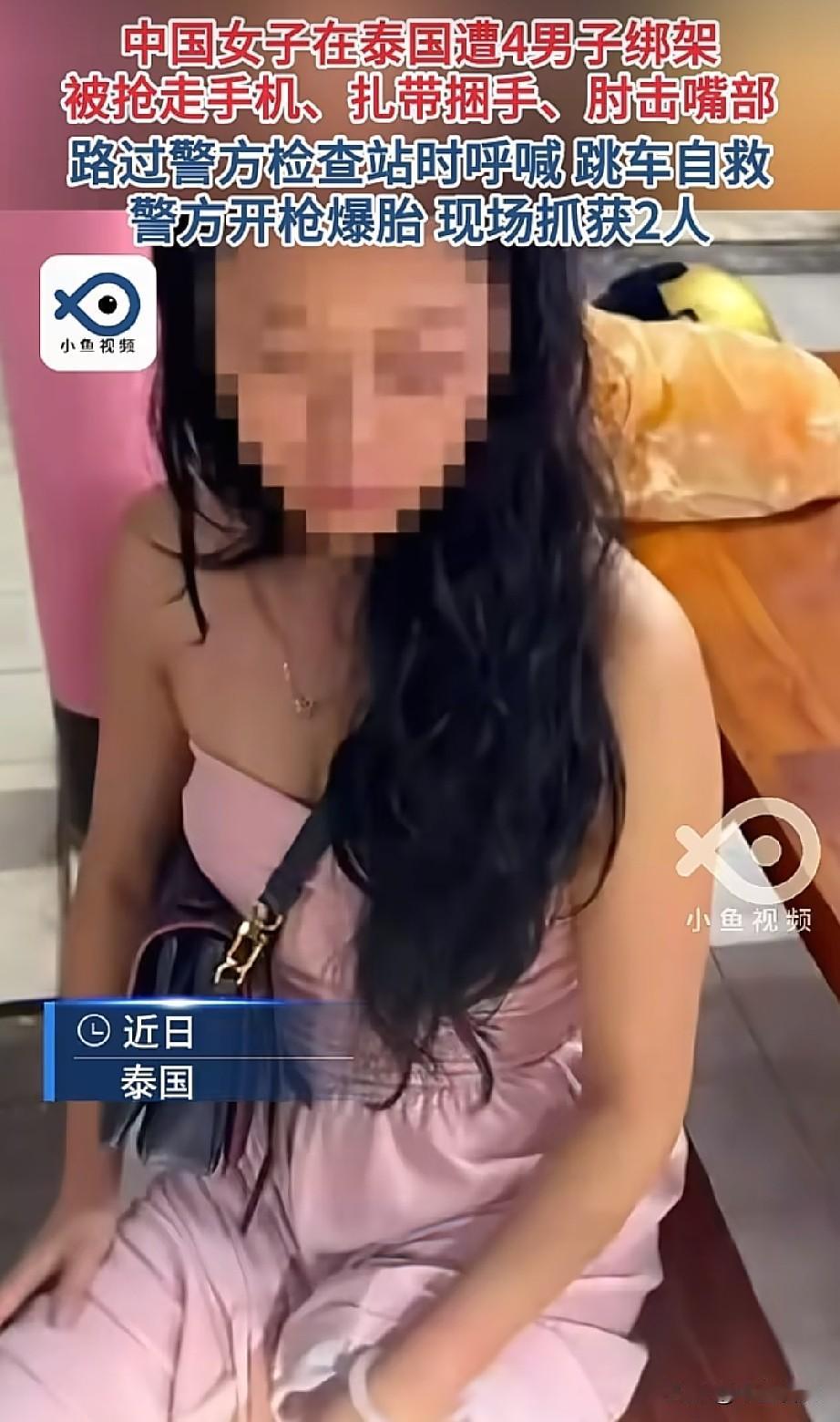 这个女人就是在泰国被四名男子绑架跳车逃生的29岁中国女子，从曝光的受伤照片能看得