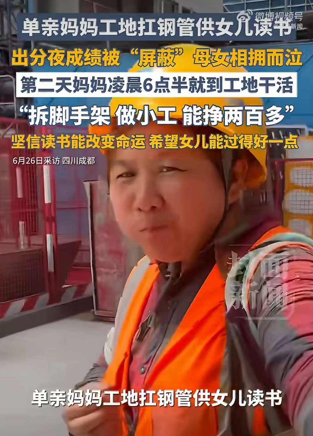 女儿全省前5妈妈却说不恨我就好 看完心里五味杂陈，最戳人的不是亮眼成绩，是妈妈那