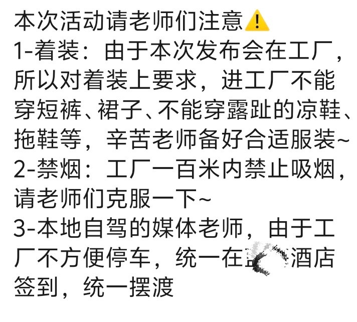 一会去奇瑞青岛基地就喜欢这种家门口的活动媒介小伙伴早早就叮嘱要长衣长裤其实我想说