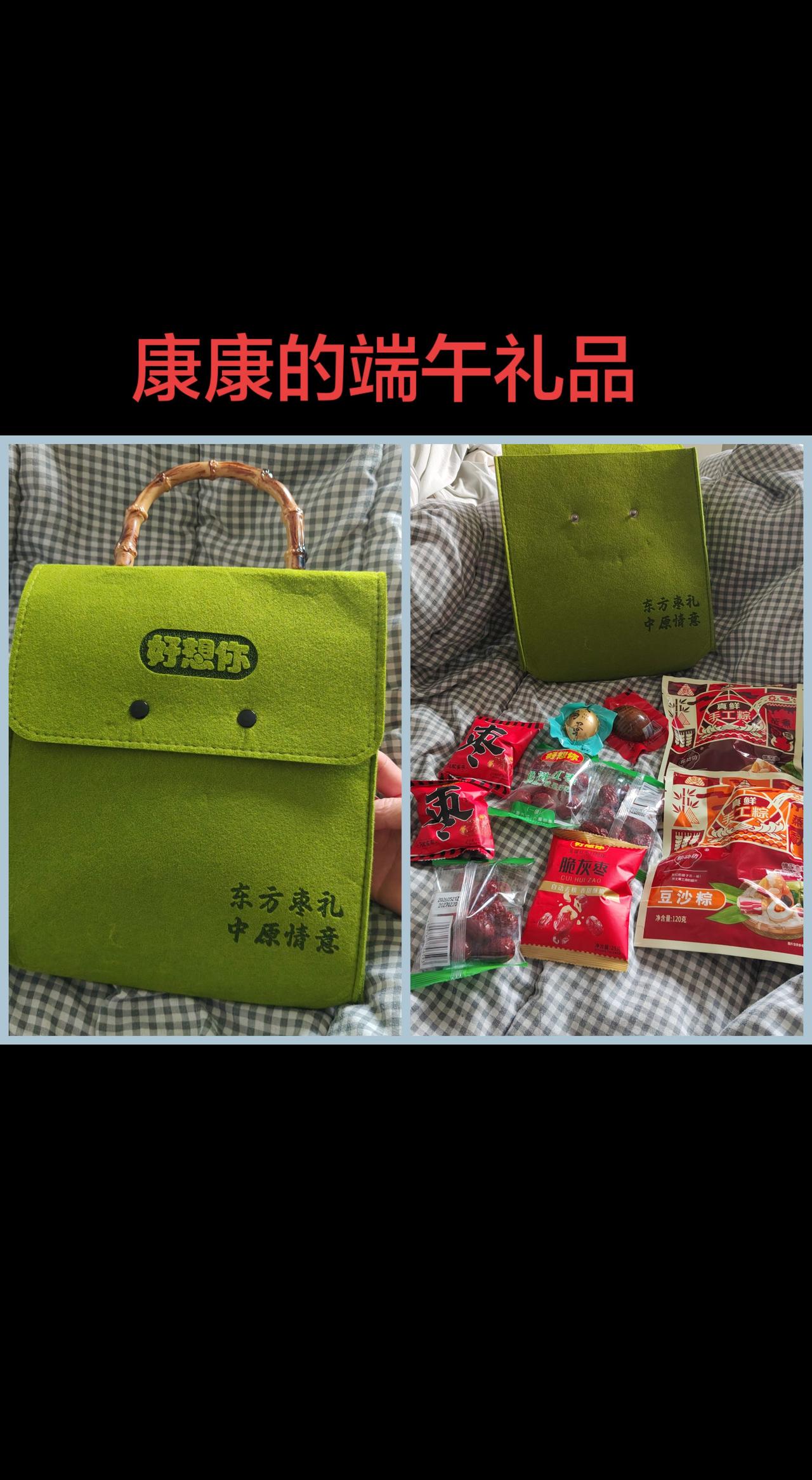 康康的端午礼品发放完了，该放假的上完最后两天都该回去了，留守加班的本周日休息一天