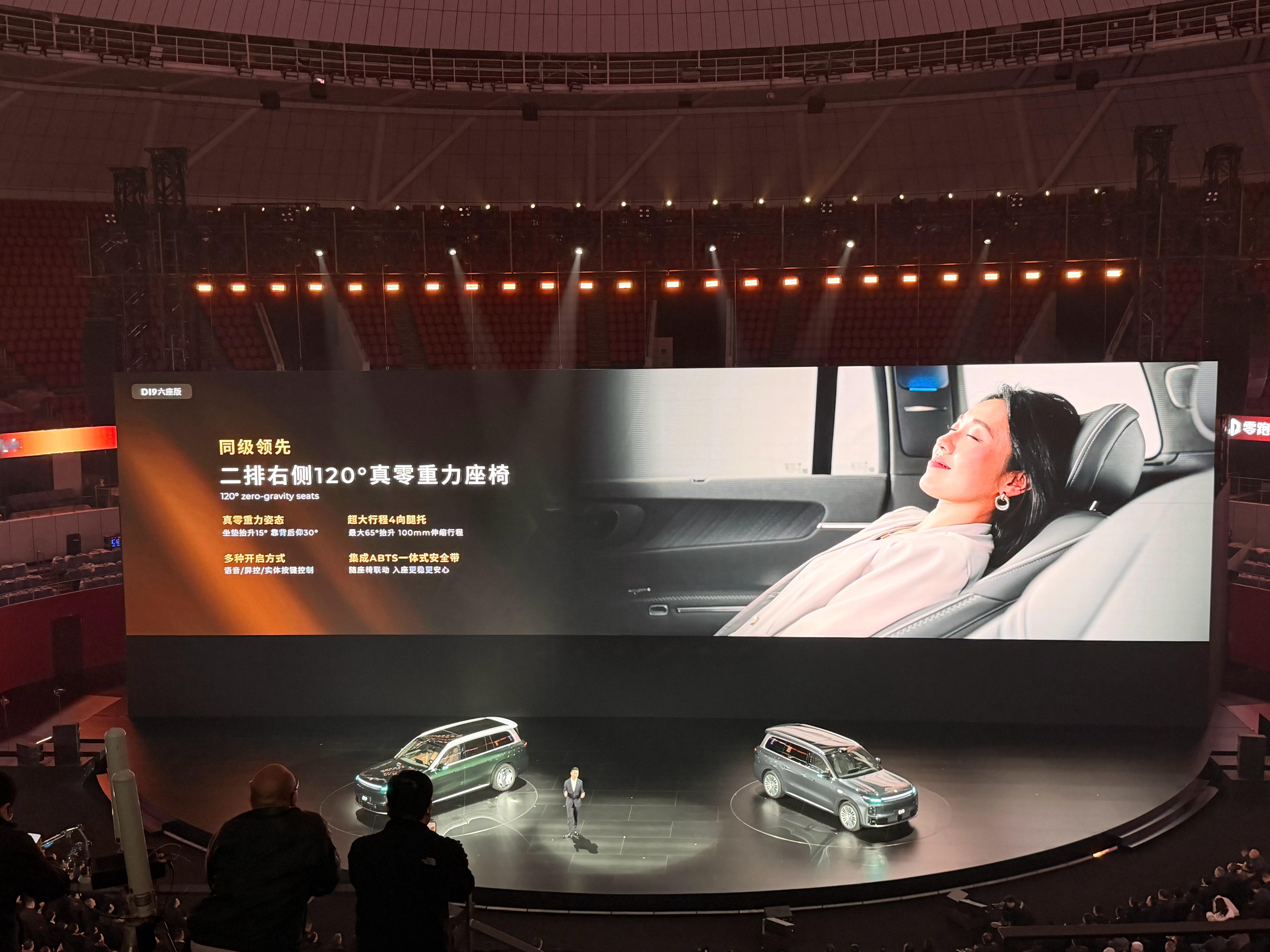 零跑的D19后排有点东西～零跑汽车十周年零跑10年向上领跑零跑的卓越10刻零跑汽