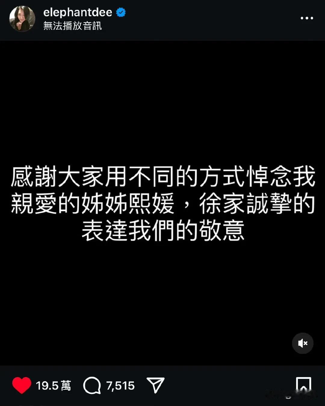 小S这一次动态看起来发的很理智，很克制！

但应该不是最后一次发关于姐姐的内容，