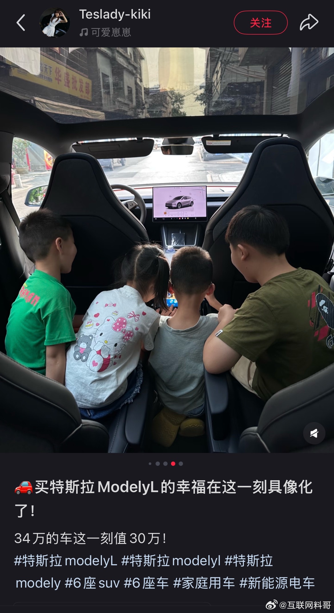 真费解！买个特斯拉Model YL开心的不得了，同样30多万，买个六座的问界M8