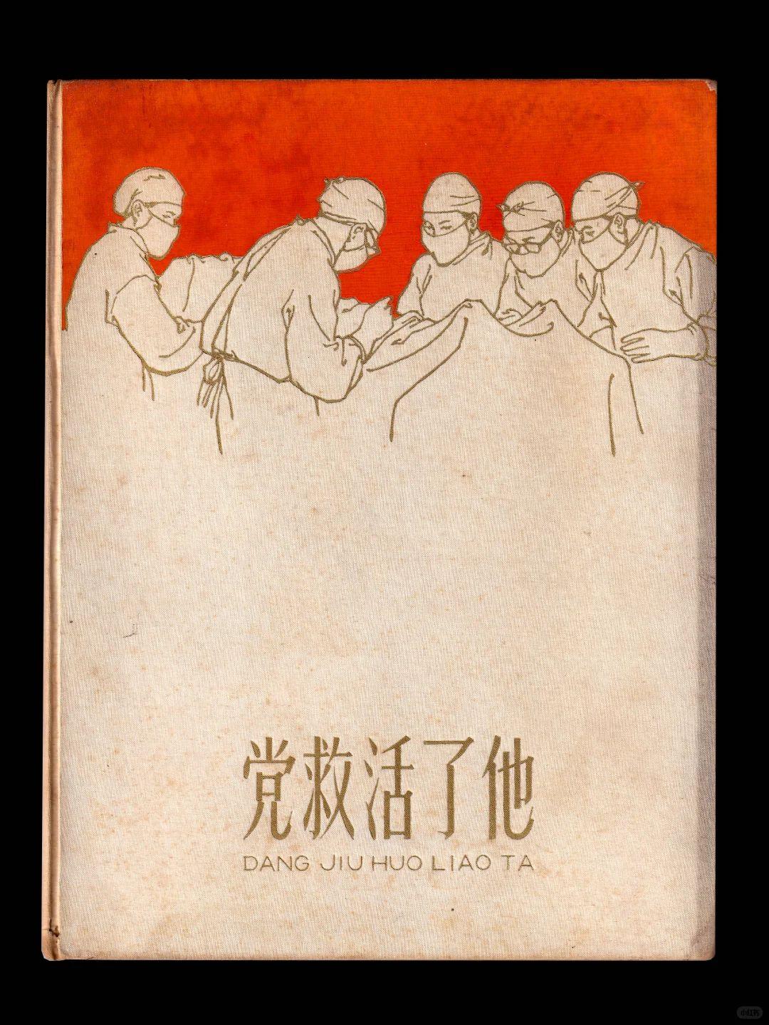 五六十年代的审美现在看依然在线，连环画大师贺友直1959年的作品，估计很多人没见