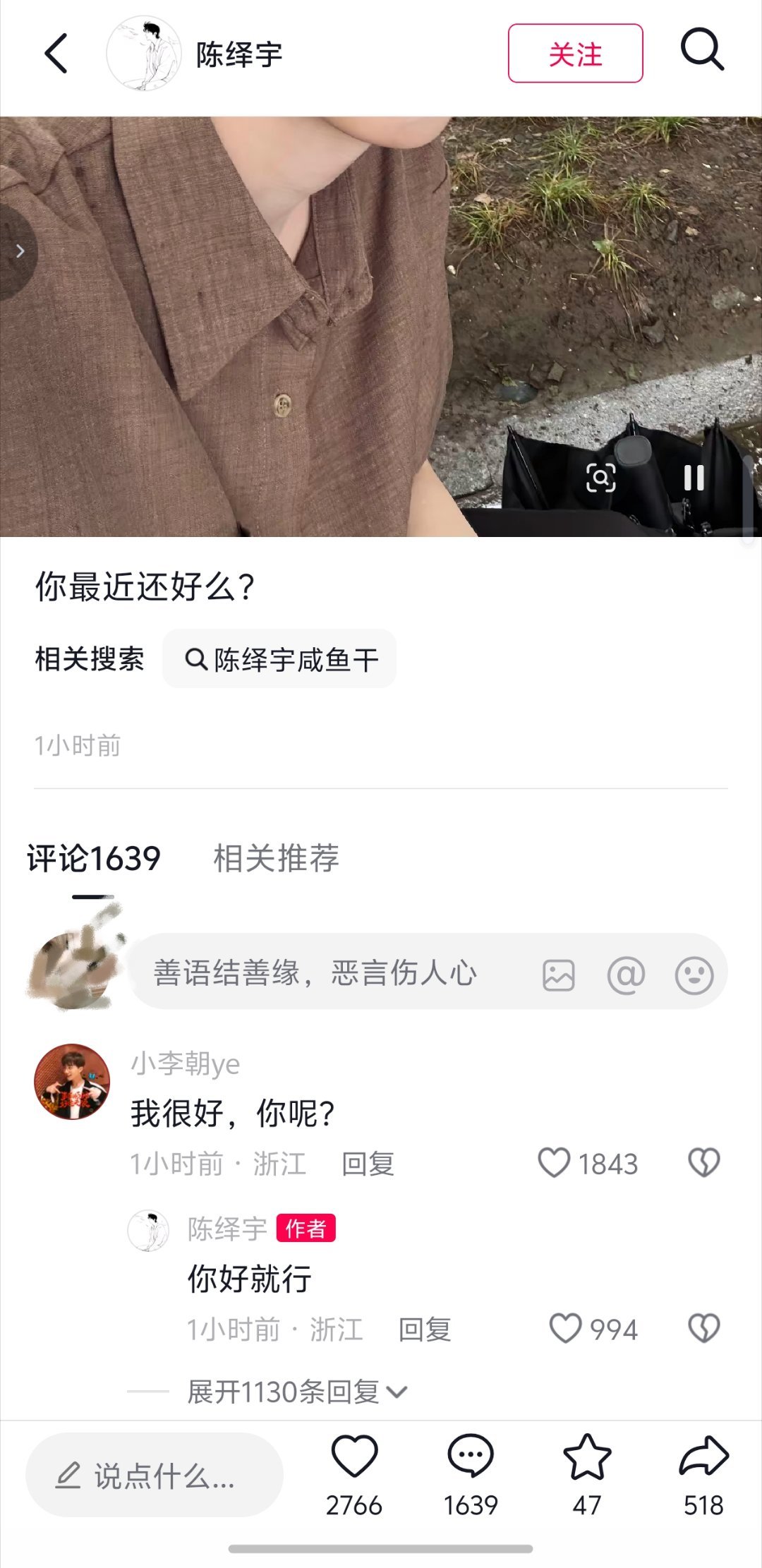 啊啊啊小李朝和咸鱼干这是在干嘛