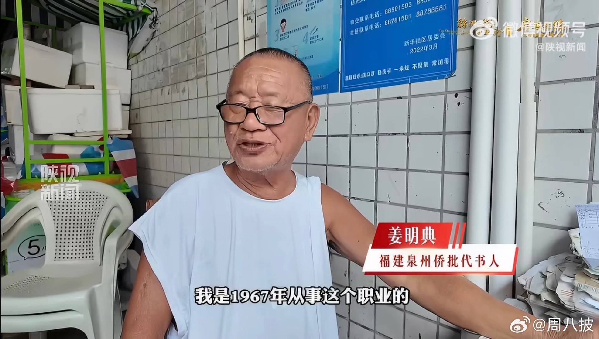76岁老人59年写下侨批十几万封泉州最后一位侨批代书人已76岁 时代不断向前，手