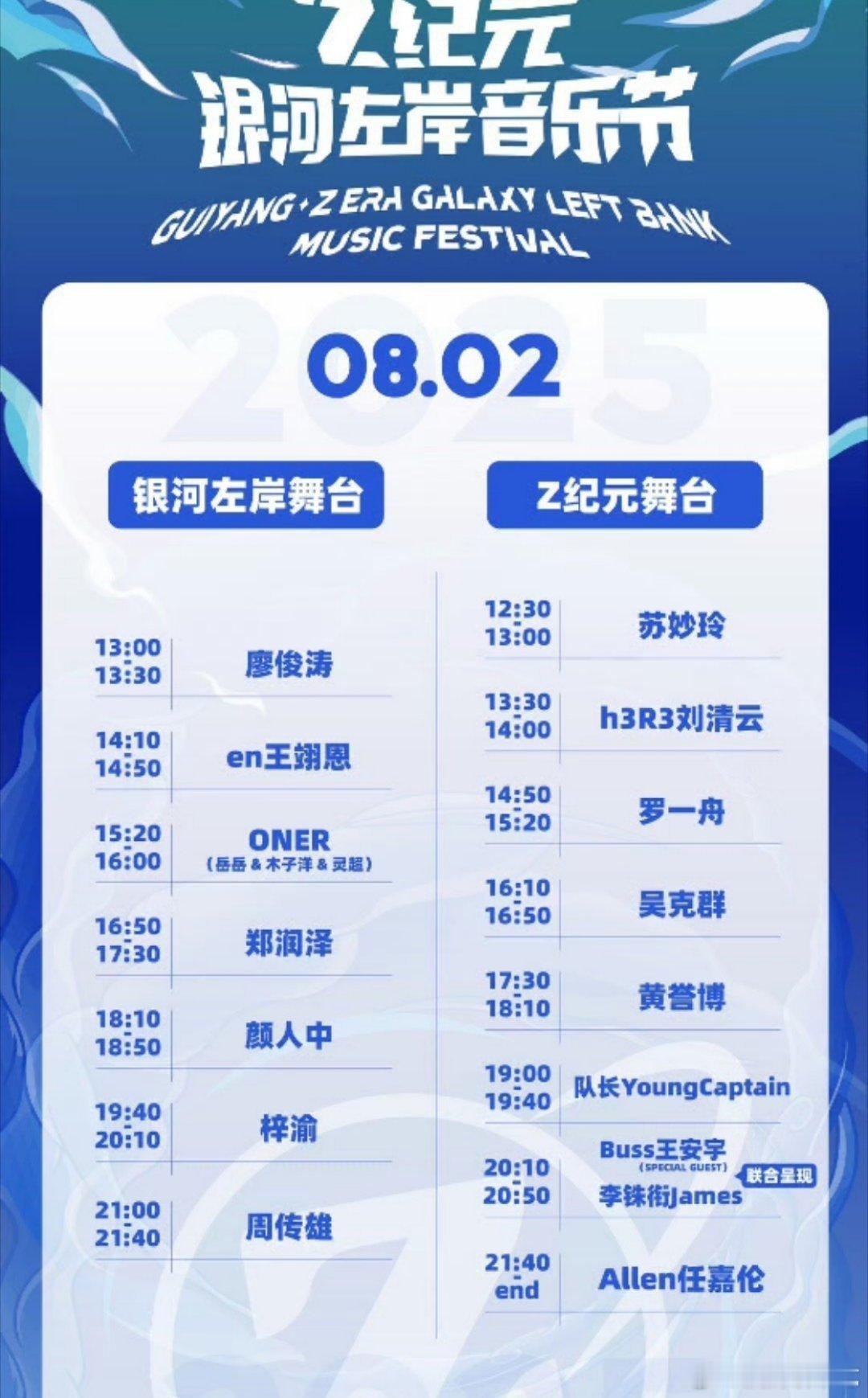 Z纪元银河左岸音乐节任嘉伦又压轴出演啦！！期待任嘉伦的最新舞台[赢牛奶][赢牛奶
