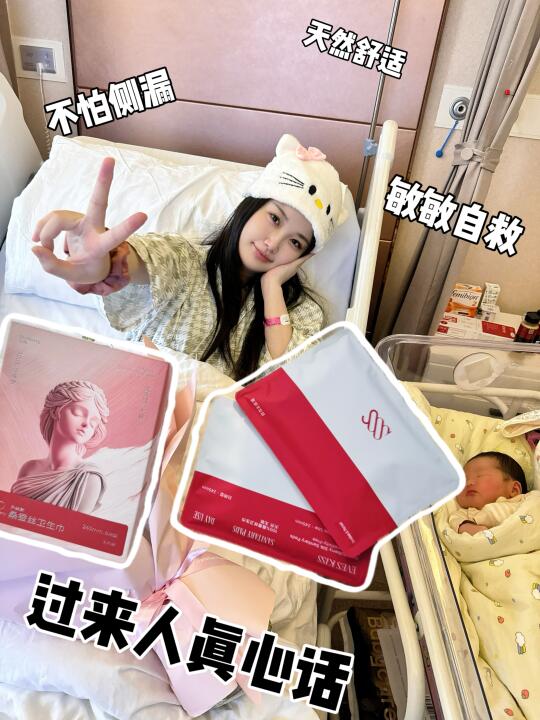 从月子用到经期！用过桑蚕丝卫生巾就回不去