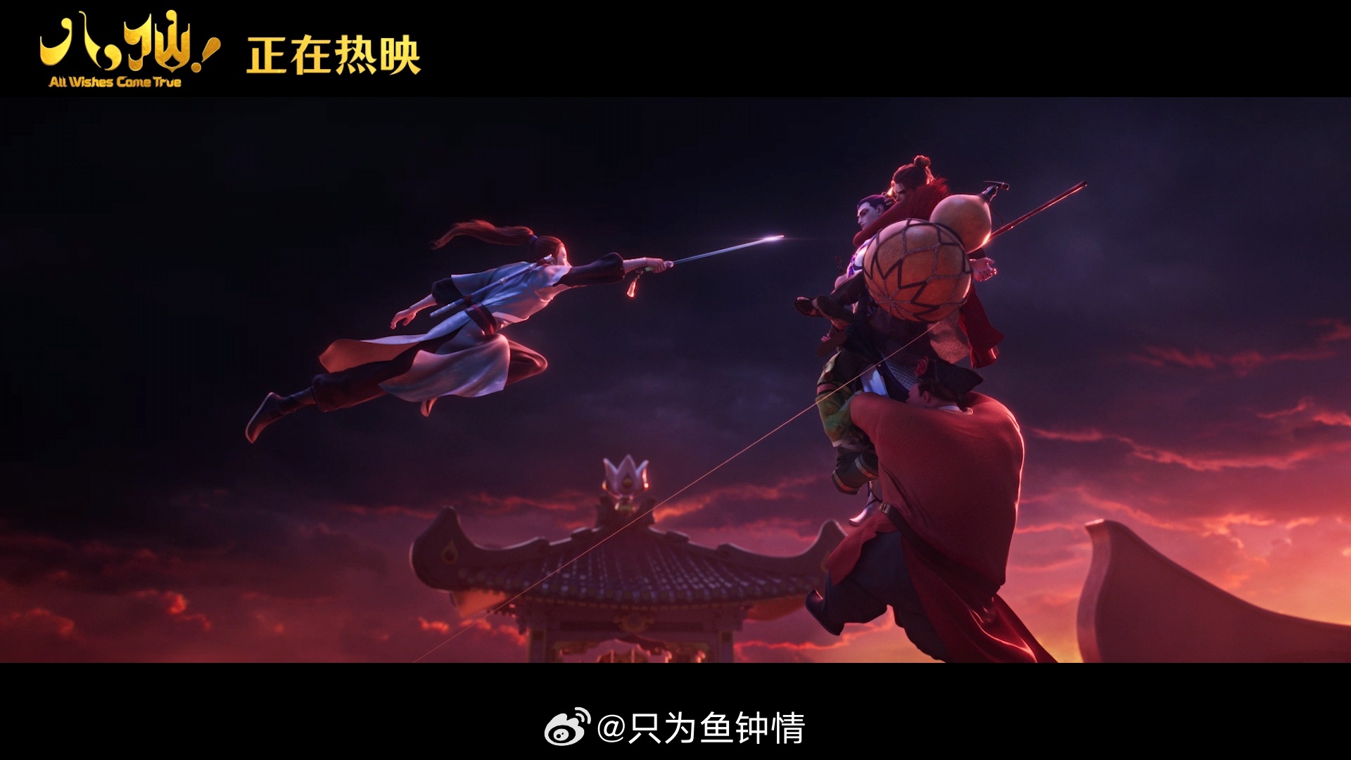 八仙连续两天单日票房破亿八仙单日票房多次逆跌《八仙！》交出亮眼成绩单，连续两日单