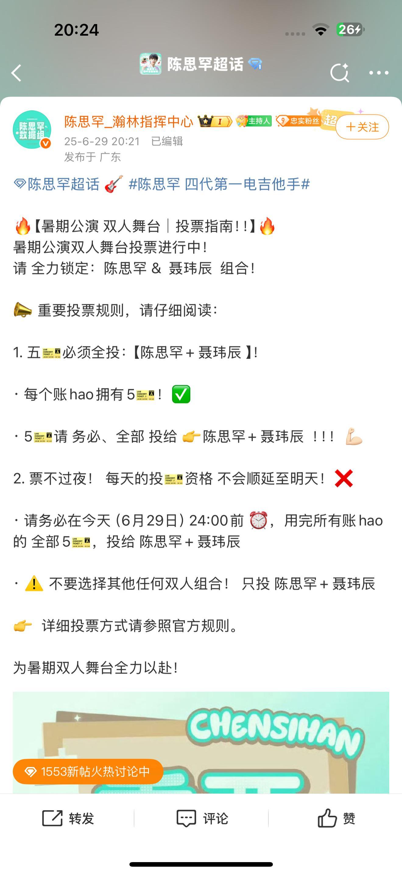 聂一把罕来了 TF四代舞台投票 ​​​