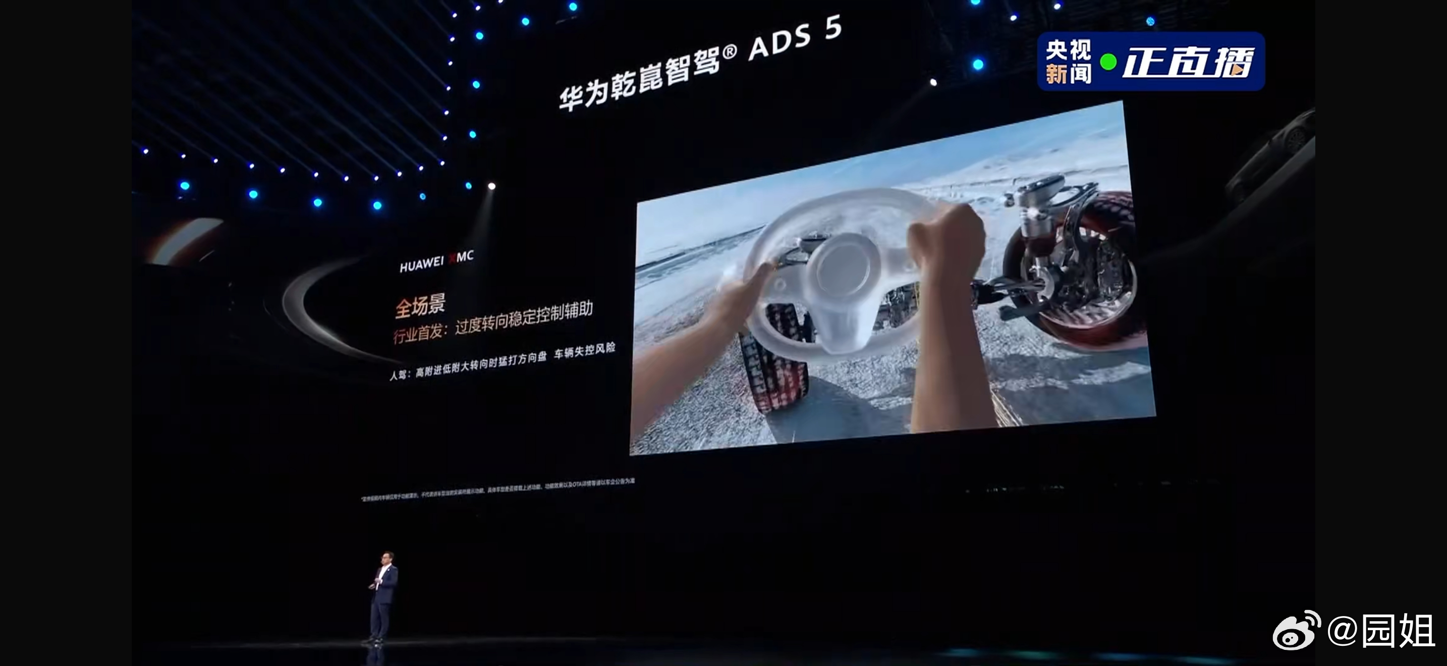 华为乾崑智驾ADS 5来了，新智驾更智能，体验更接近人驾，在一些复杂场景都规划能