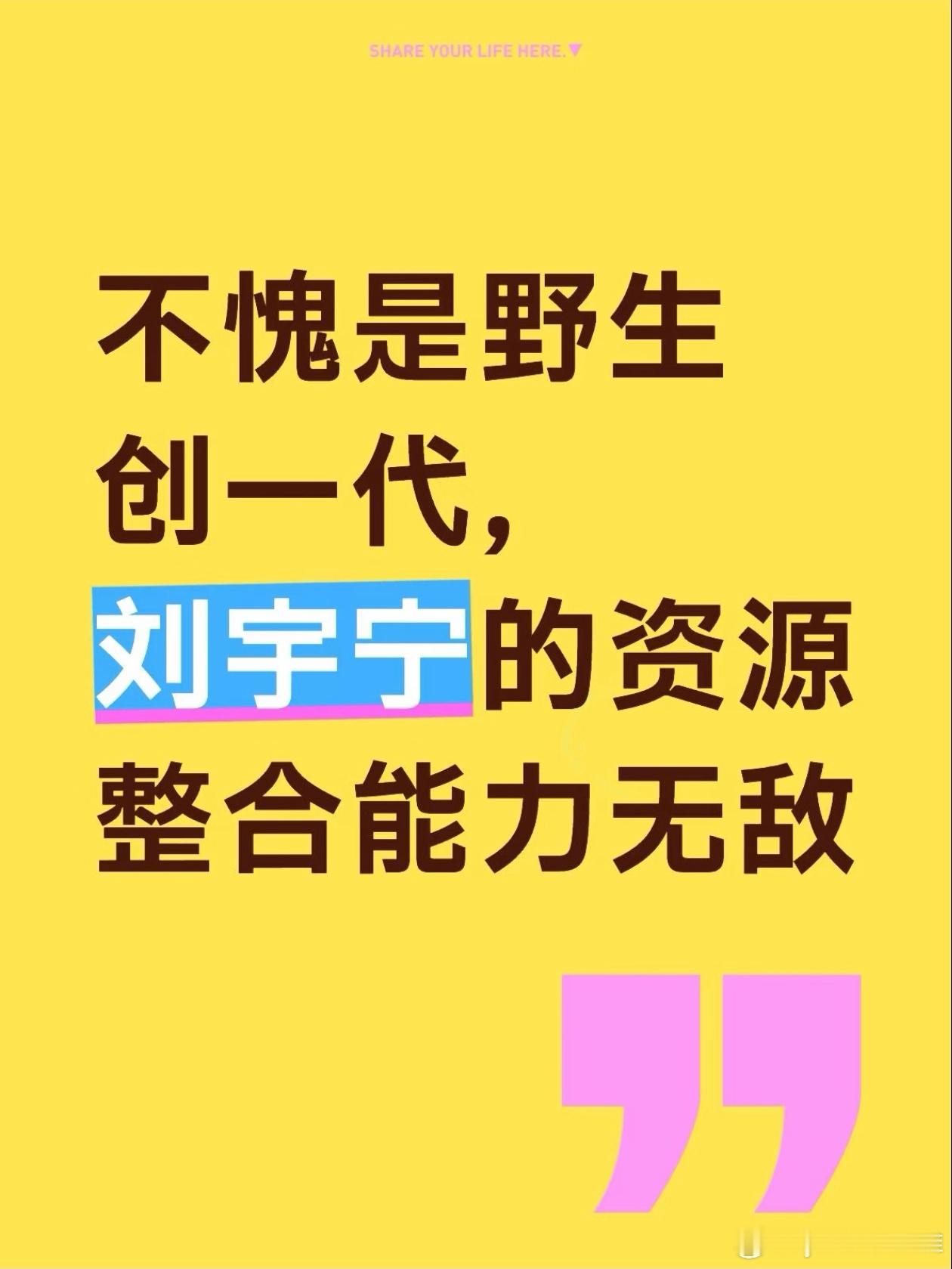 最近超级爱逛小📕，推给我的都是我想看的，也是实实在在粉丝的心理过程，还有刘宇宁