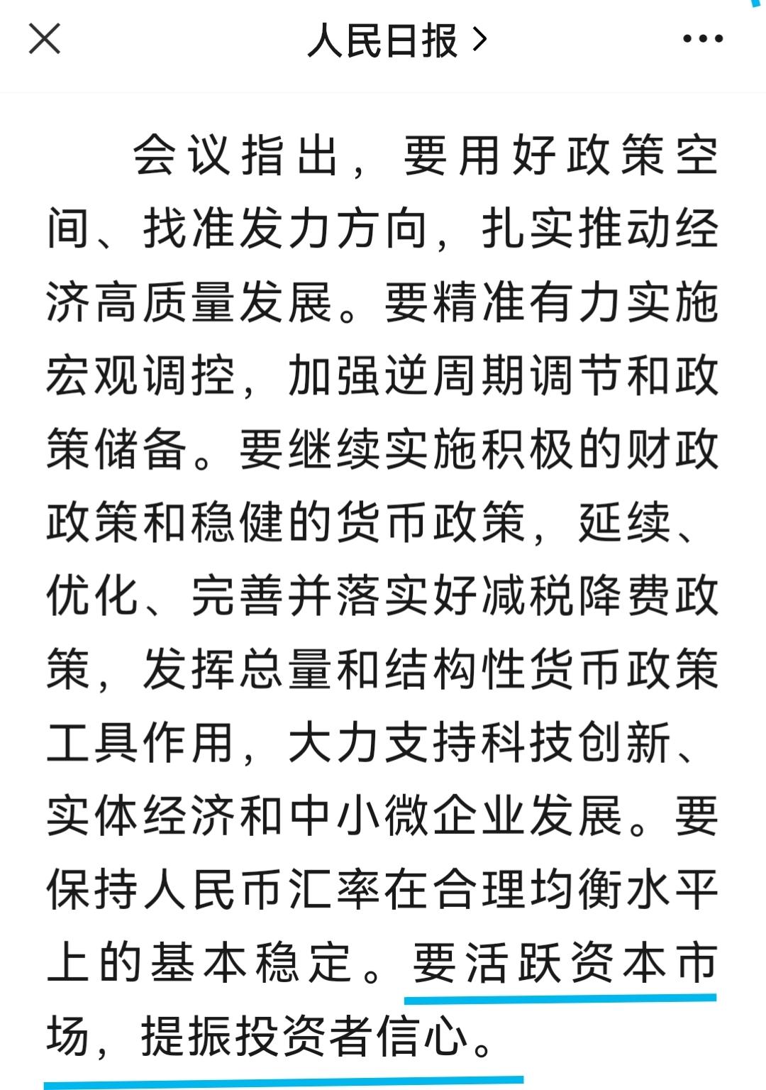 明天股市能不能有点动静😄
社会热点 股民 #财经