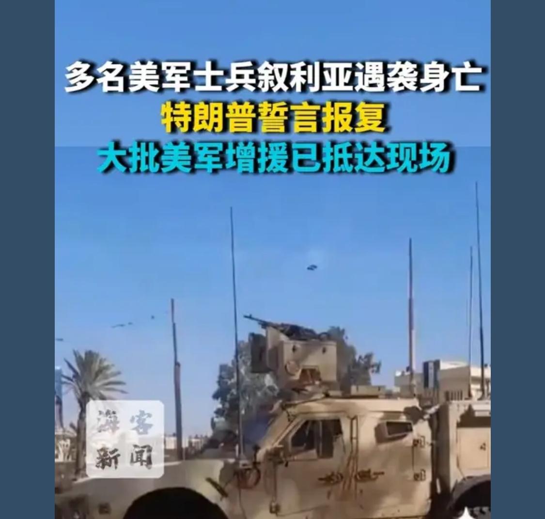 叙利亚不是前段时间跟美国挺好的吗才解除了制裁吗？是我记错了吗？

不用通知朱拉尼