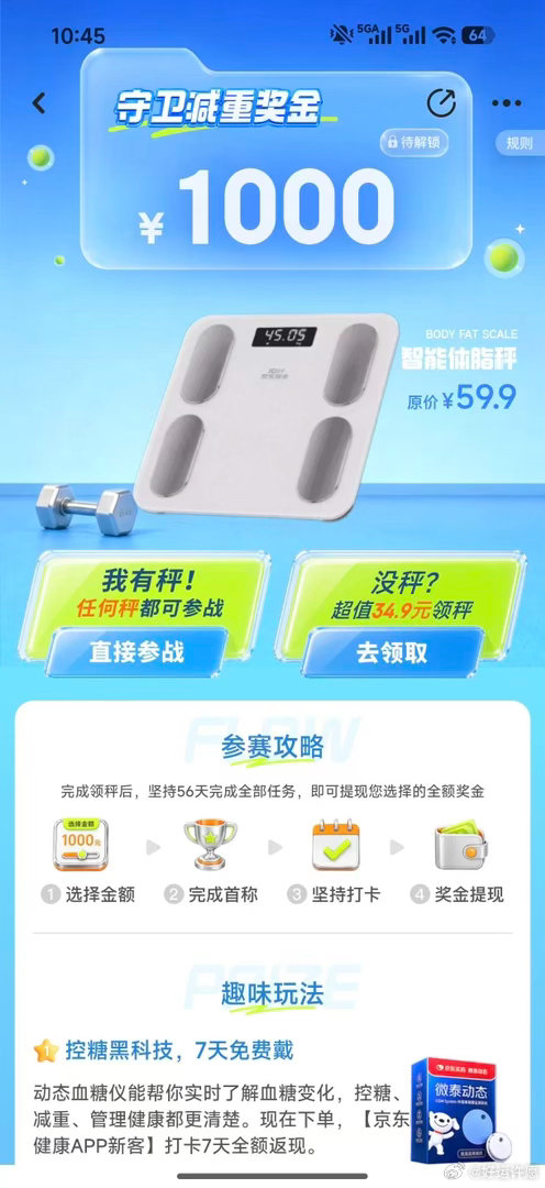 京东健康App下载量第一 线上复诊开方+送药上门，解决了多少人跑医院的麻烦 