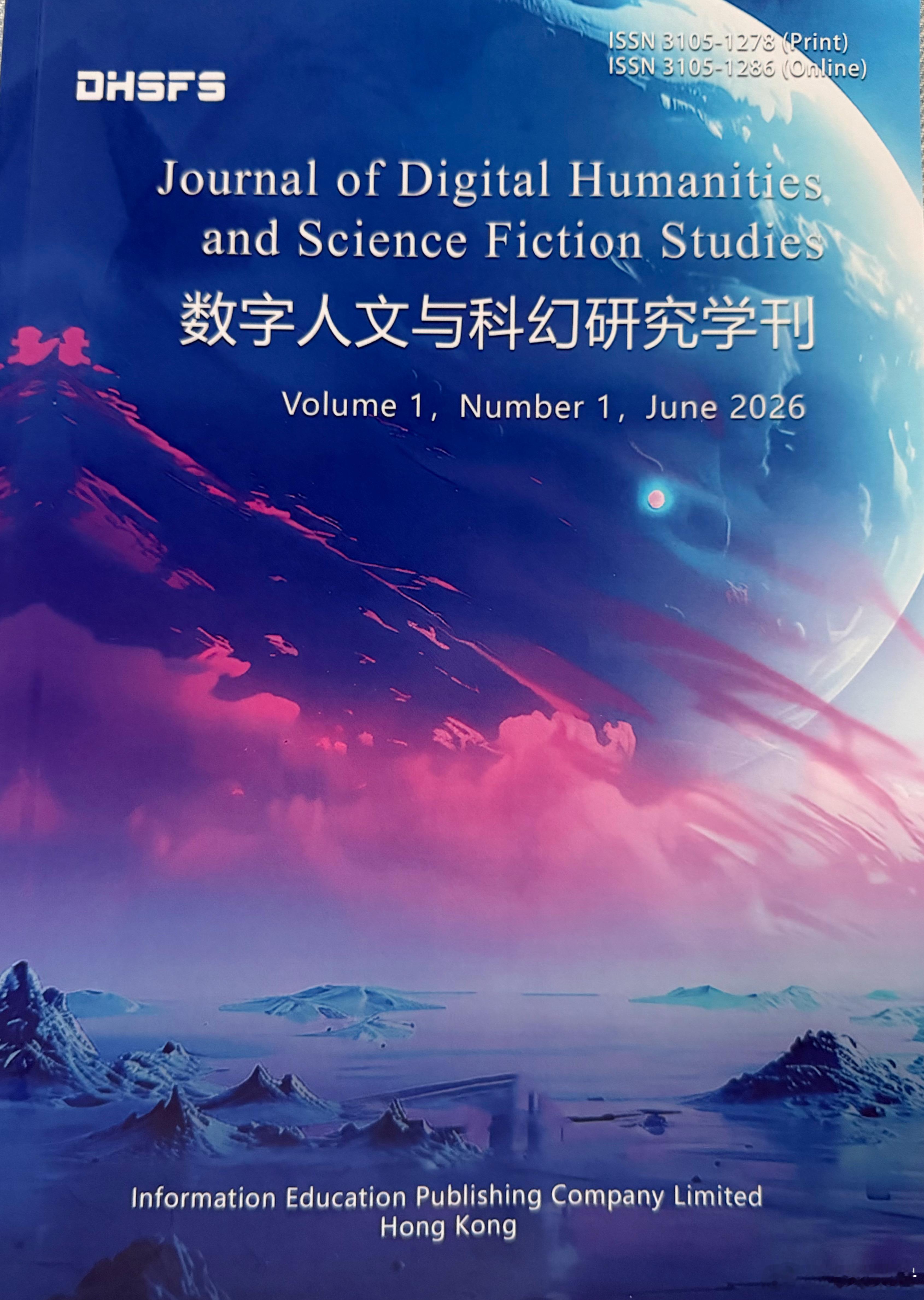 科幻新刊 