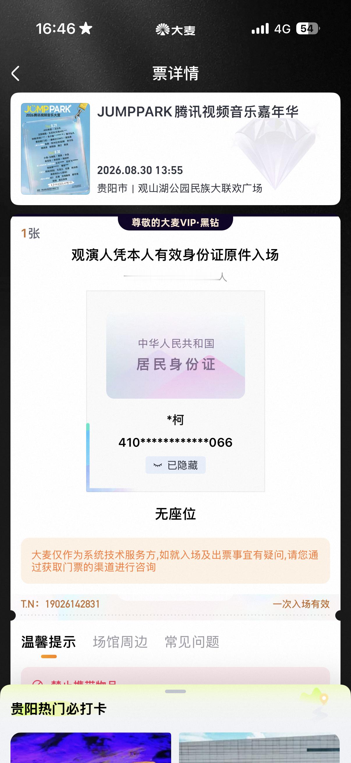 我一直在哭😭😭😭😭😭 ​​​