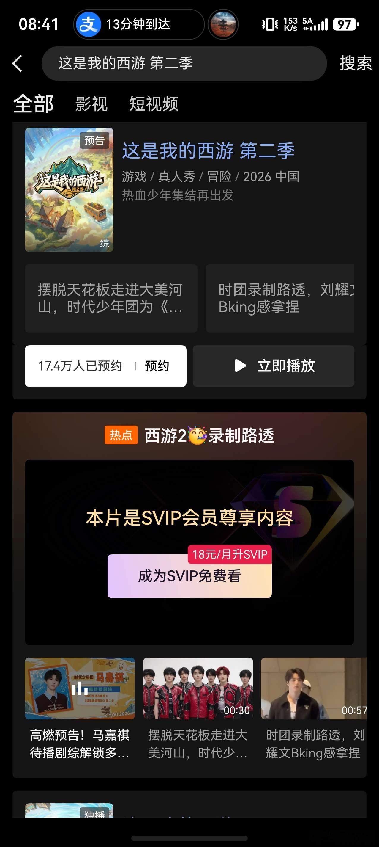 投西游为啥只放了1的？难道是因为1在👖有南京，其他人没有吗？ 