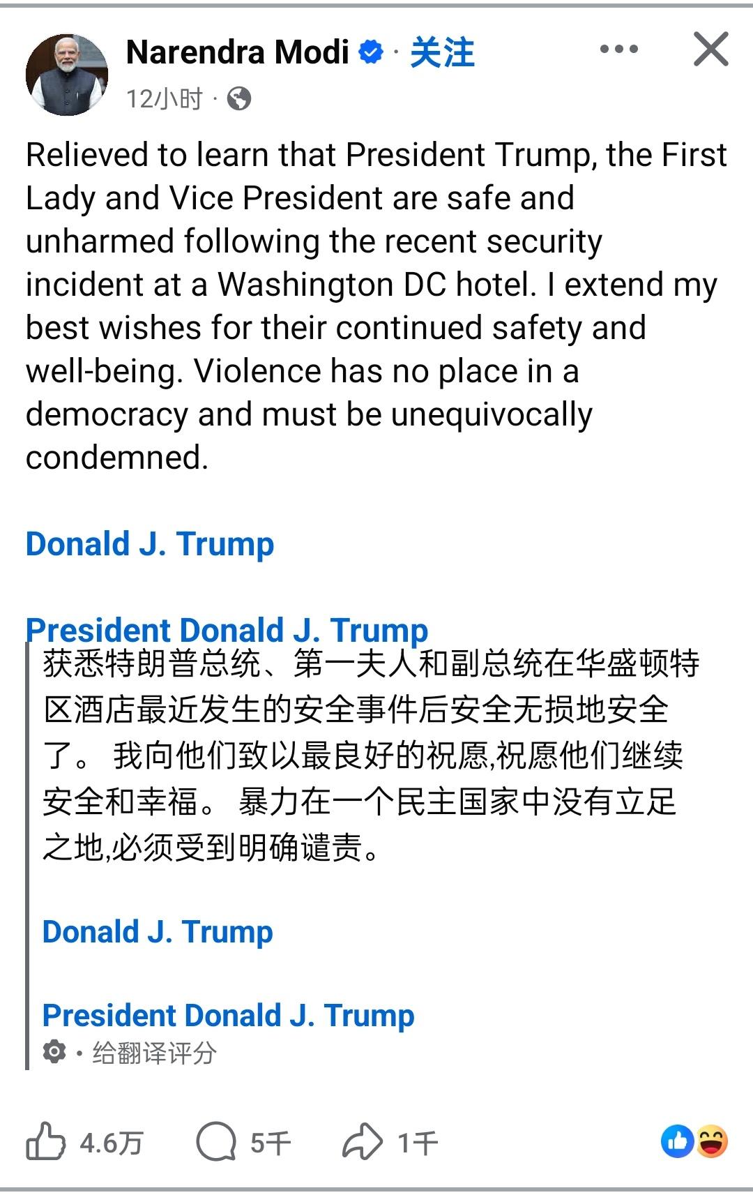 2026年4月25日晚，美国白宫晚宴现场发生枪击事件，当时美国总统和副总统都在现