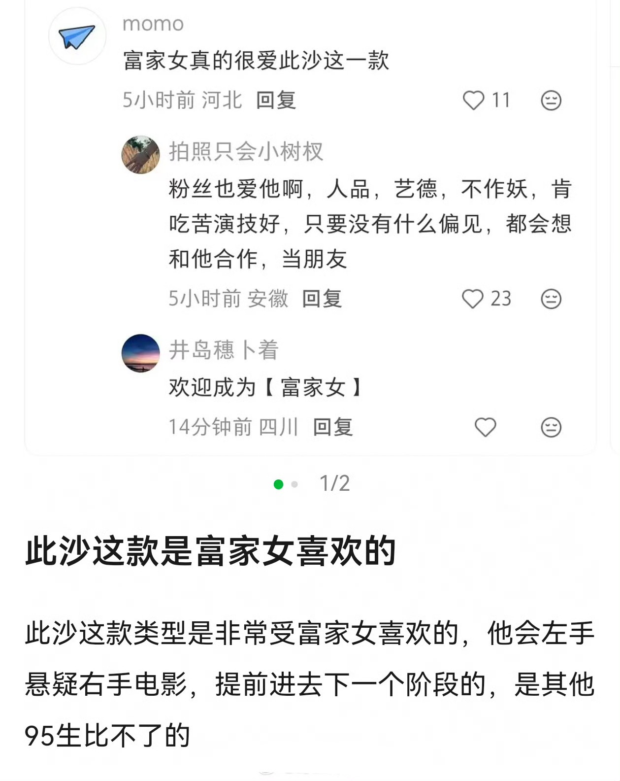 此沙这款是不是富家女喜欢的？ 