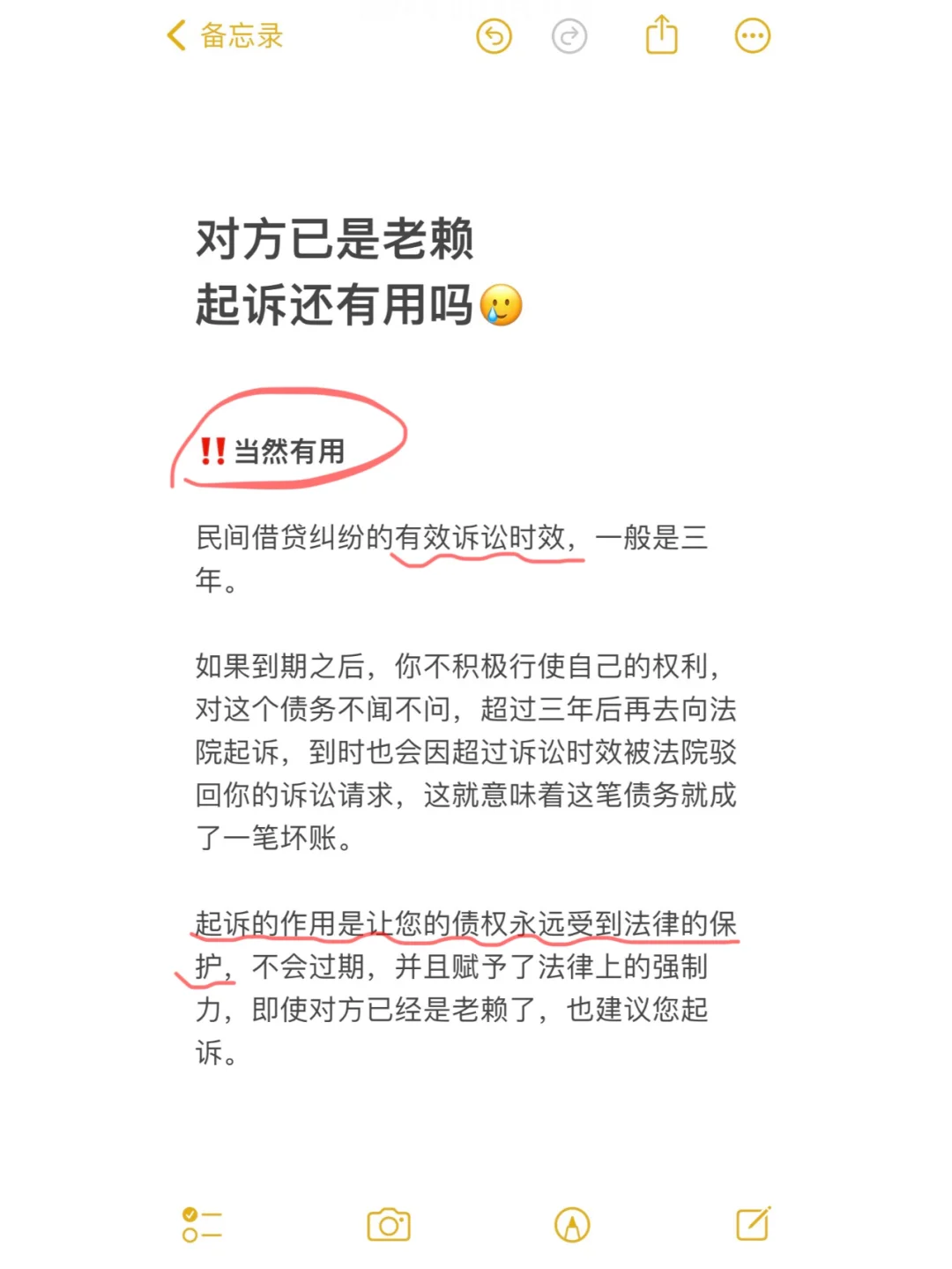 对方已是老赖，起诉还有用吗？