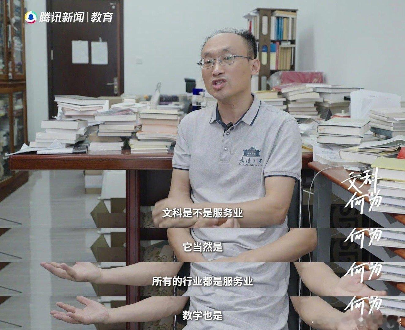 武大网红教授说所有学科都是服务业武大教授评张雪峰文科是服务业观点武大教授苏德超解