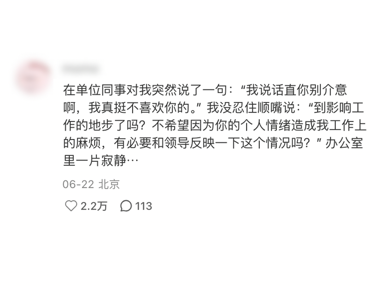 真正的吵架强者，从不在对方的逻辑里防守，只在对方害怕的规则里进攻。话语权一逆转，