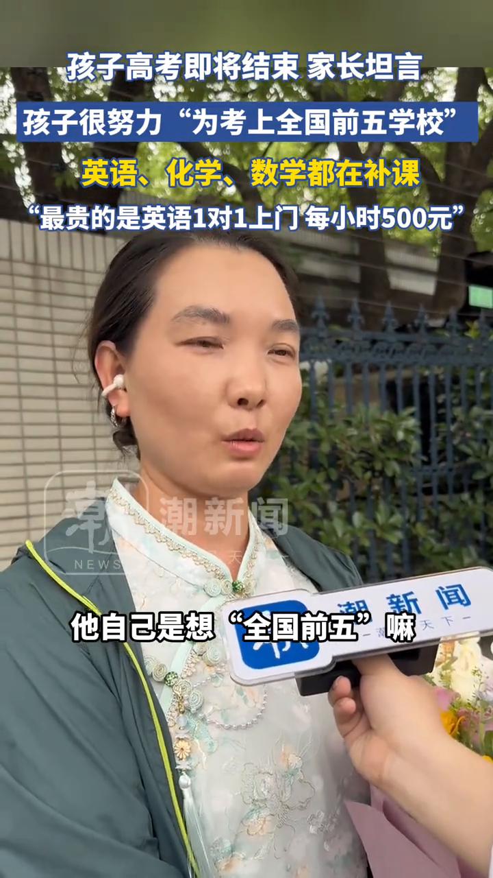 一对一上门服务，五百一节课，五百一个小时。他自己是想全国前五，英语是一直在报的，