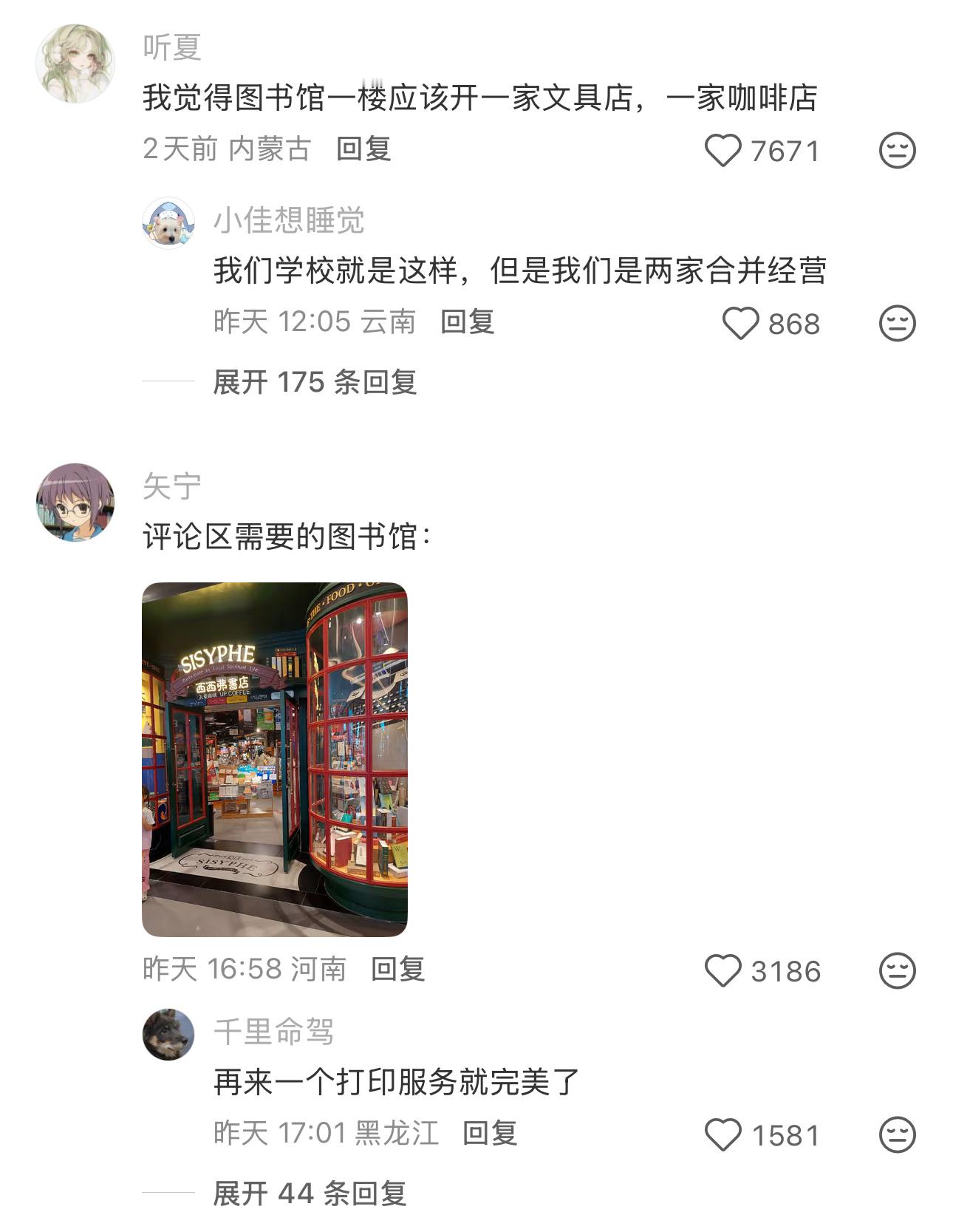 图书馆就应该建在商场里👏👏👏👏 