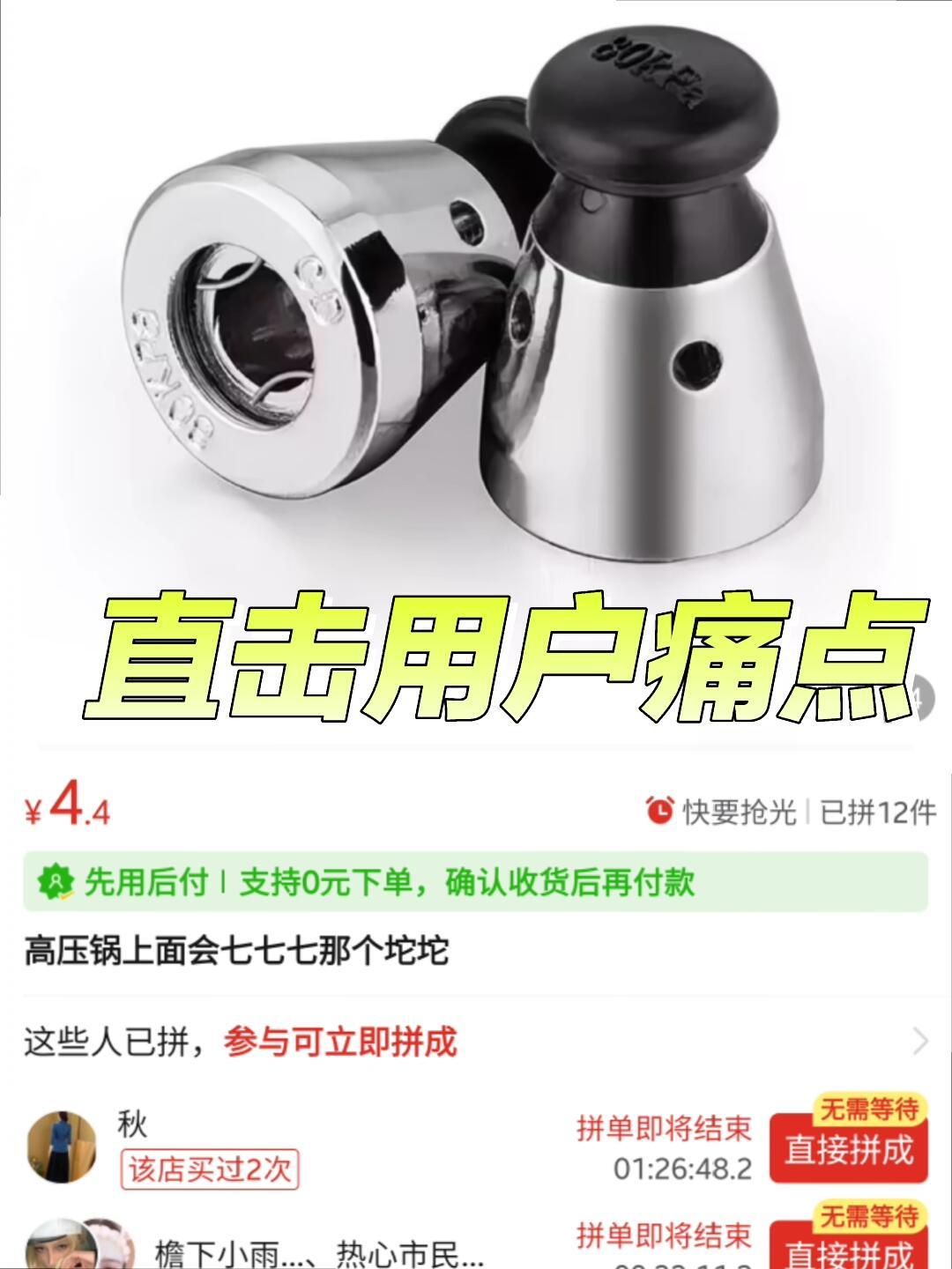 这家店算是让他把SEO玩明白了。我嘞个《高压锅上会七七七那个坨坨》
