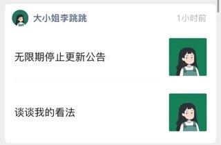 【被控涉嫌“不正当竞争”，开屏广告跳过app李跳跳无限期延更】
据Vista看天
