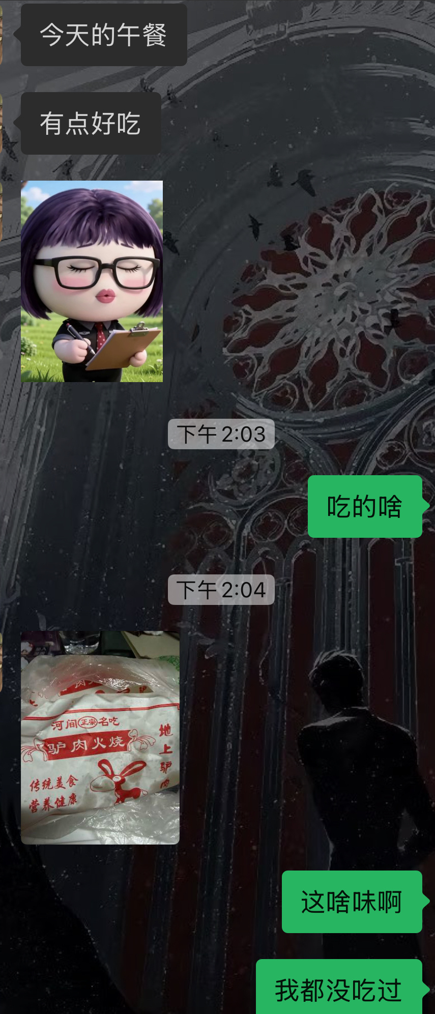 复以蛋肉火烧到底是啥味儿啊