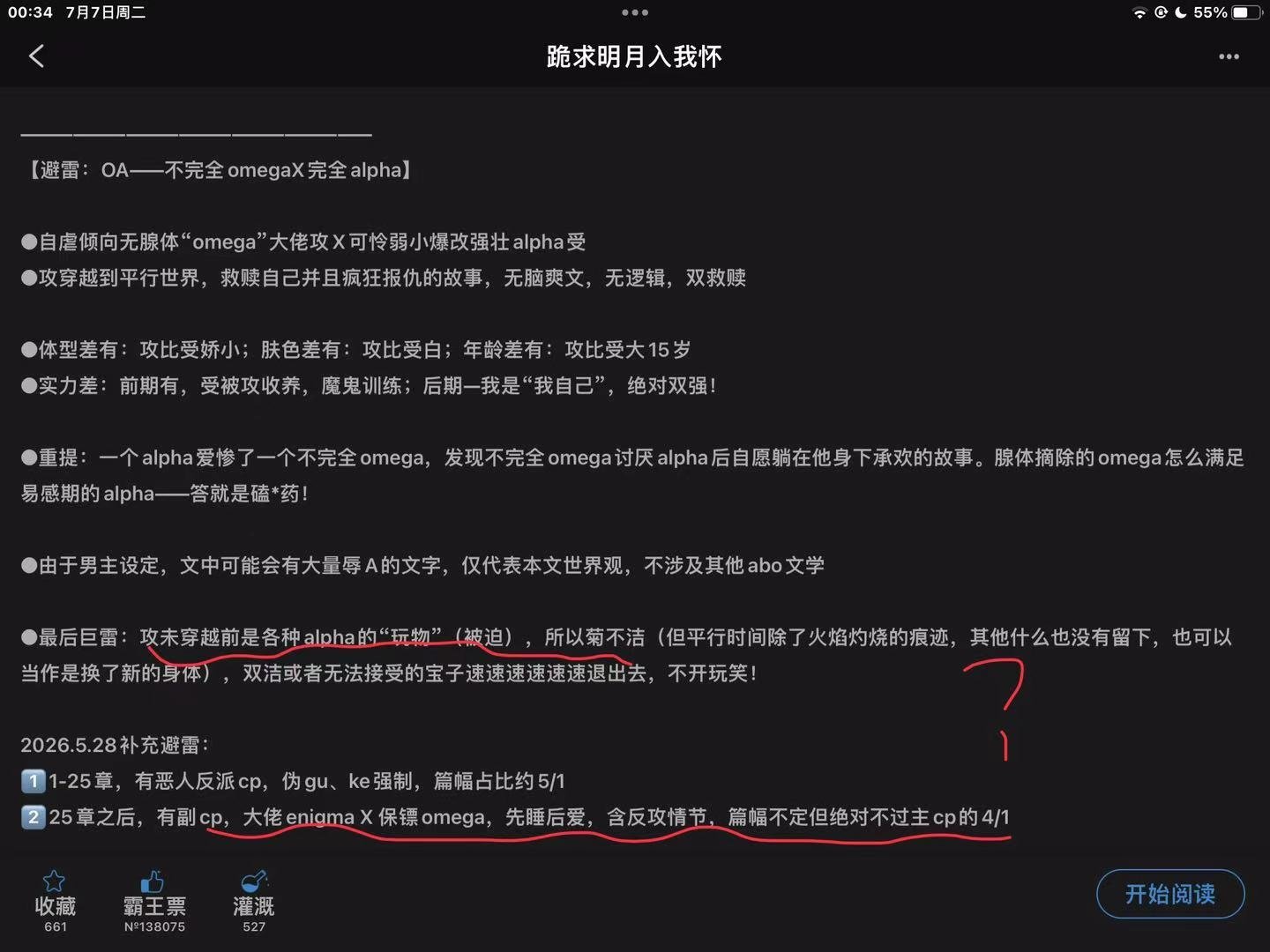 好活全家的品味，我还是小瞧了元旦的rgk 