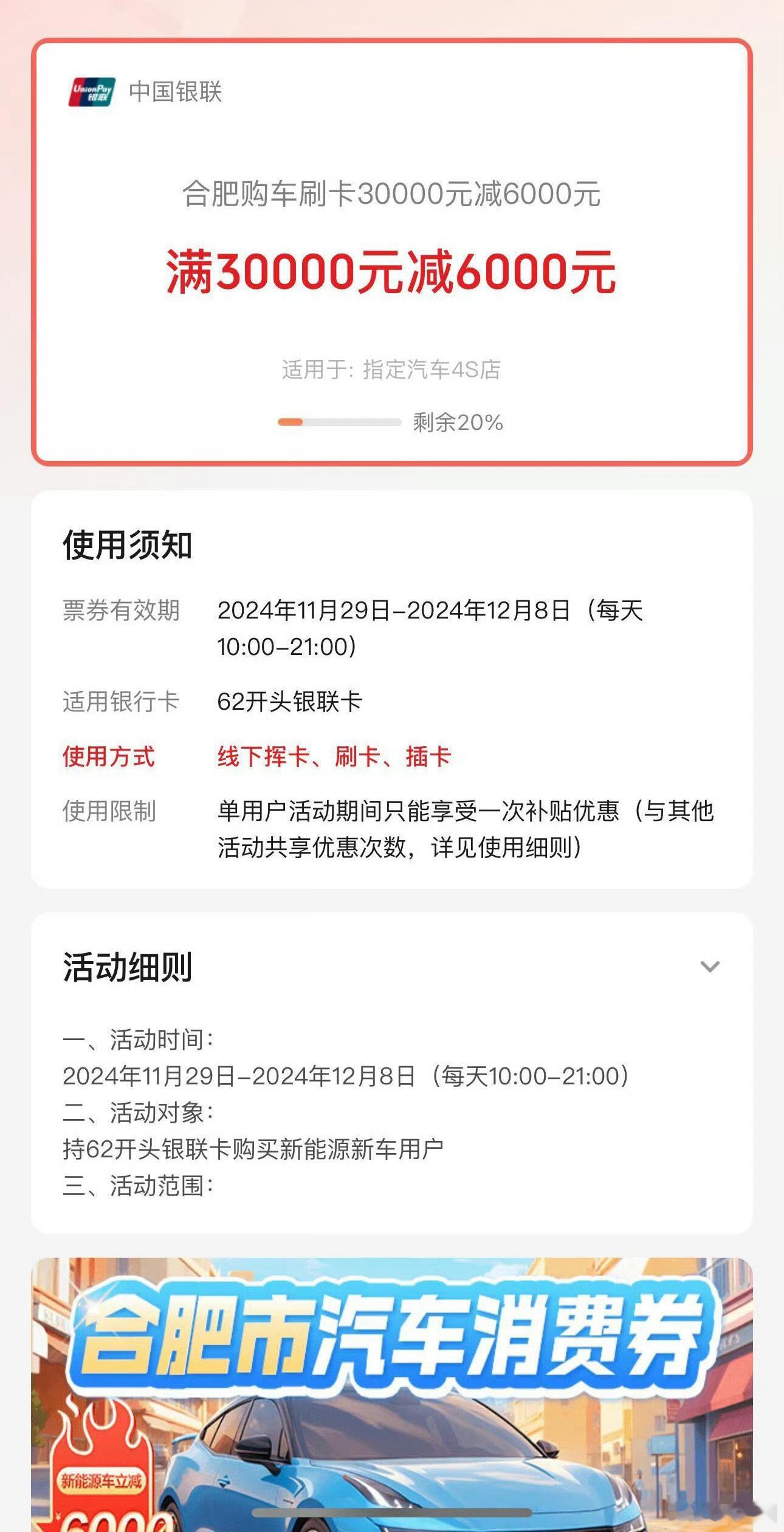 合肥这个购车补贴简单粗暴，直接减，建议普及[doge] 